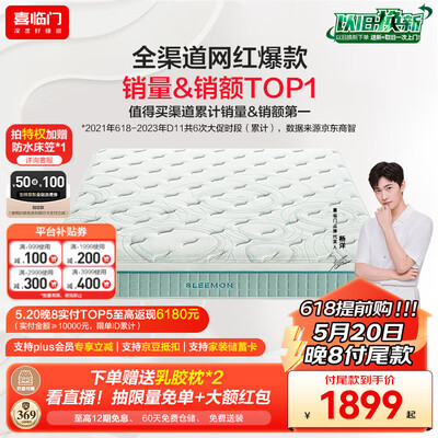 喜临门光年床垫怎么样(喜临门光年plus乳胶床垫150*200cm弹簧床垫测评看真相)-图片2