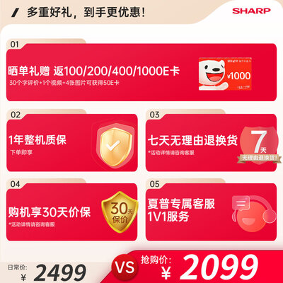 会议平板对比：SHARP 4T-M55Q5CA会议平板值得入手吗？-图片5