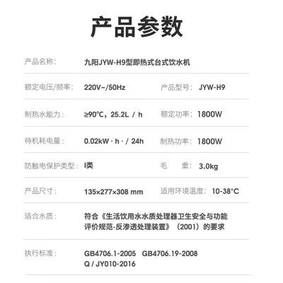 九阳即热式饮水机S61与H1深度对比：哪款更适合你的饮水需求？-图片3