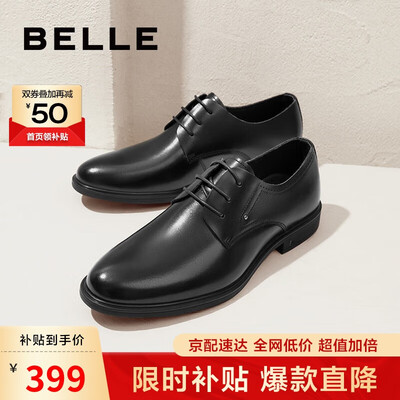 百丽这个牌子的皮鞋怎么样（百丽 10503AM3 商务皮鞋 黑色 41男士商务鞋到底如何,值得入手吗）-图片1