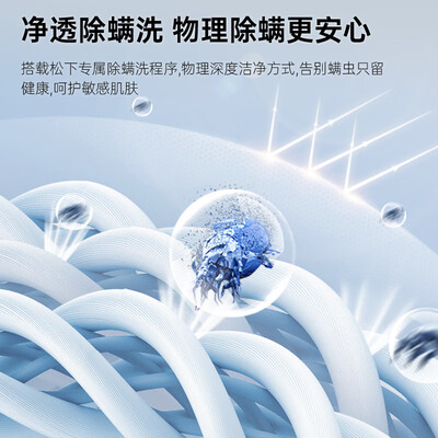 松下XQB100-Q17CR波轮洗衣机到底怎么样，六大优势你知道吗？