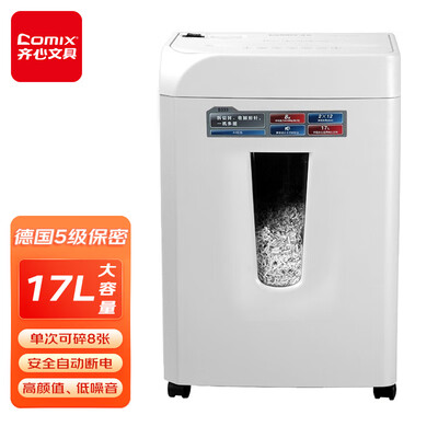 齐心S333碎纸机好不好(齐心S333碎纸机评测说真相)