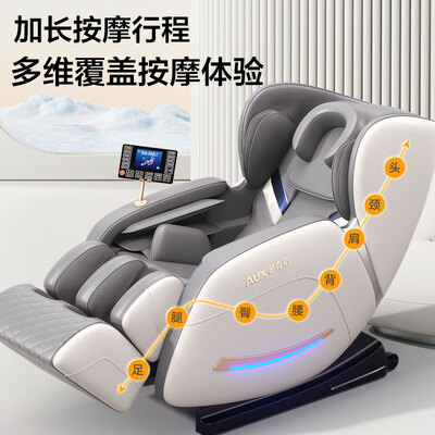 奥克斯按摩椅v9好坏（奥克斯WP-KC101按摩椅评测说真相）