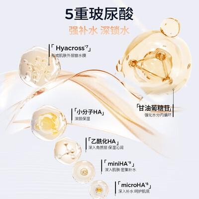 润百颜玻尿酸紧致和水润哪个好（润百颜玻尿酸补水精粹水300ml补水护肤品怎么样）