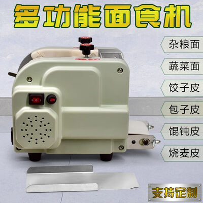 骞捷 饺子皮机 全自动擀皮机 家用商用饺皮机到底如何,值得入手吗(饺子皮机怎么样)-图片6
