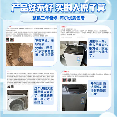 海尔洗衣机eb80m009和eb80m019哪个好（海尔EB80M10Mate1洗衣机测评看真相）