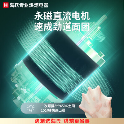 海氏M5厨师机5L湖水绿是否值得入手（海氏厨师机怎么样）-图片1