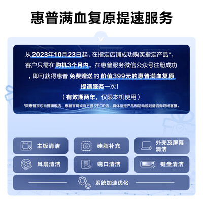 惠普战66和战66pro（惠普战66 六代 酷睿版笔记本电脑到底如何,值得入手吗）-图片4