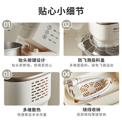 小熊SJJ-E08G1家用厨师机5L全自动怎么样（小熊厨师机和长帝哪个好）-图片3