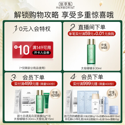 佰草集新玉润保湿霜怎么样（佰草集 新玉润补水套装化妆品评测说真相）-图片5