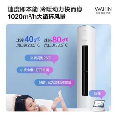 华凌kfr-72lw/n8ha1怎么样（华凌KFR-72LW/N8HF2 3匹立式柜机空调立式空调到底如何,值得入手吗）-图片5