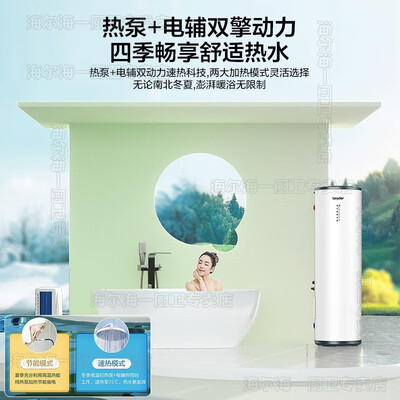 海尔空气能热水器各型号区别(海尔HA7 200升空气能热水器超一级节能热泵热水器好不好)