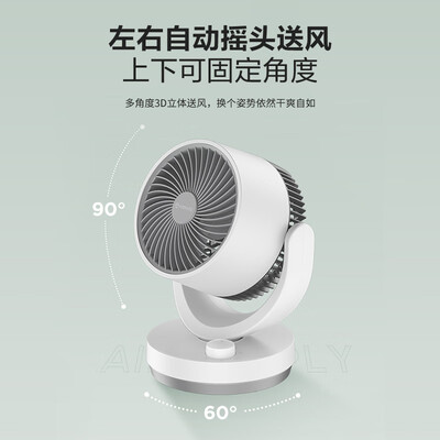 艾美特风扇对比（艾美特X28节能小型风扇电风扇测评看真相）