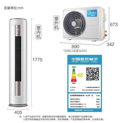 美的立式空调 72YA400(3)A3p柜机空调靠谱吗,揭秘内幕（美的立式空调 72YA400(3)A3p柜机空调是否值得入手）-图片3