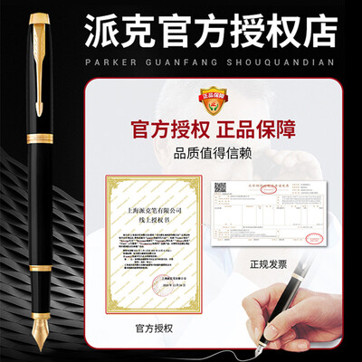 派克钢笔（PARKER）2015卓尔钢杆金夹墨水笔