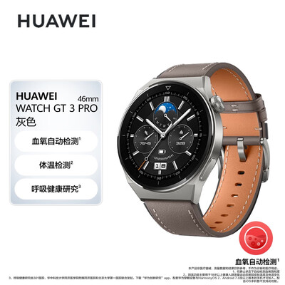 华为WATCH GT 3