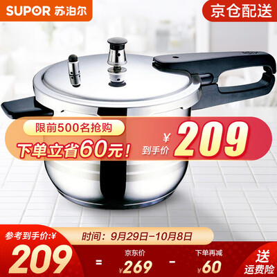 苏泊尔电压力锅和高压锅的区别（苏泊尔4L高压锅304不锈钢不锈钢高压锅体验效果好吗）-图片6