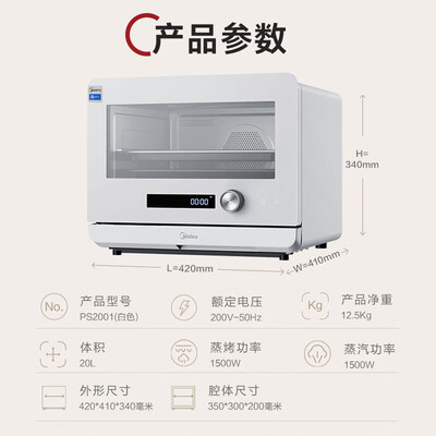 美的烤箱ps2001和ps20c1（美的 PS2001 20L 多功能料理炉多功能电烤箱到底如何,值得入手吗）