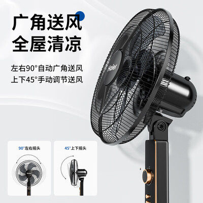 海尔HFS-J3511B电风扇怎么样,六大亮点值得关注!