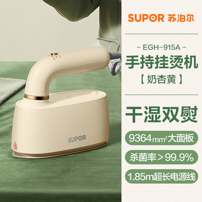 苏泊尔挂烫机好不好?为了市场放大招了