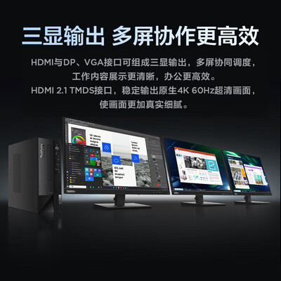 联想台式机电脑主机到底好不好？权威评测告诉你答案！