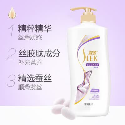 舒蕾蚕丝丝质顺滑洗发露-1L
