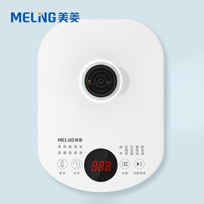 美菱（MeLng）液体加热器（养生壶）1.4L MJ-LC1401