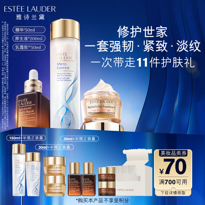 雅诗兰黛原生液和小棕瓶的使用顺序（雅诗兰黛 修护礼盒 棕瓶 原生液 胶原霜护肤品评测说真相）-图片3