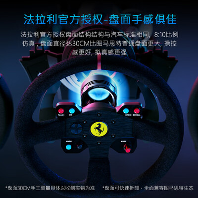 图马思特T300法拉利版游戏方向盘质量如何（图马思特游戏方向盘在不在三包内怎么设置）-图片4