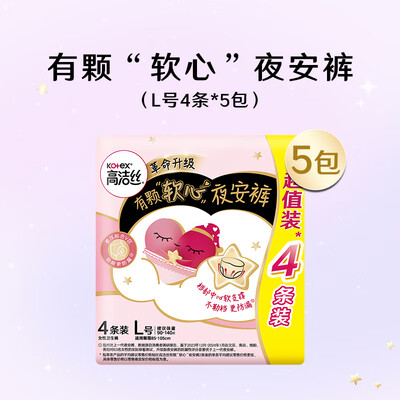 高洁丝蜜桃小姐夜安裤L号20条卫生巾到底如何,值得入手吗（高洁丝卫生巾是哪个国家的品牌）
