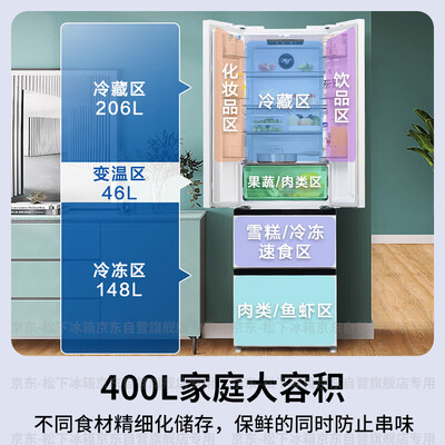 松下400升四开门冰箱评测说真相（松下冰箱怎么调温度）