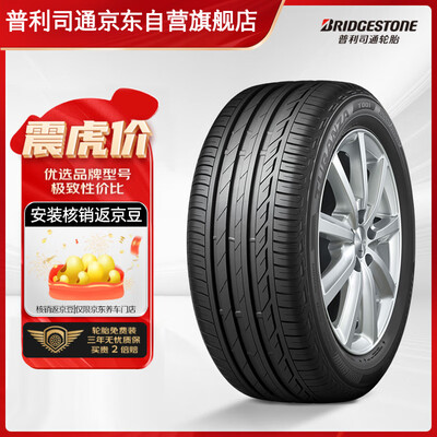 普利司通轮胎225/50R17质量如何（普利司通轮胎225/50R17是否值得入手）-图片4