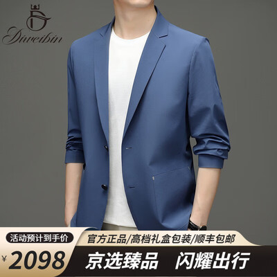 智能家居必备！帝维宾西服成就你美好生活！