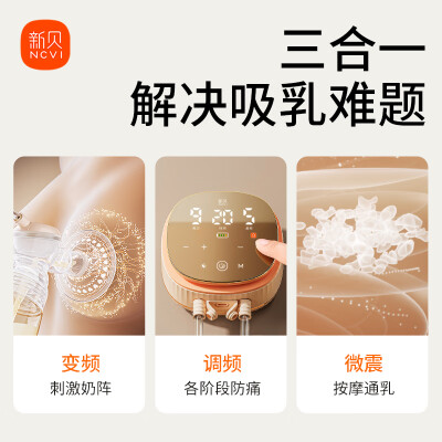 新贝双边电动吸奶器8132值得手入吗(新贝电动吸奶器怎么关闭)-图片1