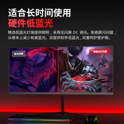 熊猫B30Q6 30英寸200Hz FastIPS带鱼屏显示器电脑显示器靠谱吗,揭秘内幕（熊猫电脑显示器怎么设置）-图片3