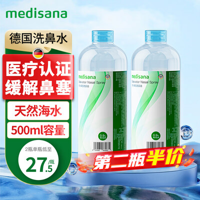 medisanaNN-D-500-B洗鼻器评测细说真相内幕，看完知怎么样！