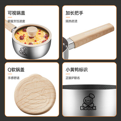 炊大皇 小黄鸭316多层钢奶锅 NG18XHYG 18cm
