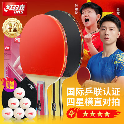 红双喜DHS四星乒乓球拍横直对拍套装到底如何,值得入手吗(红双喜乒乓球拍哪款最好)-图片5