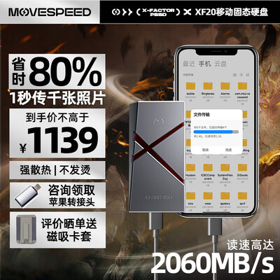 移动固态硬盘和m2区别（移速 2TB 移动固态硬盘 X元素移动硬盘测评看真相）