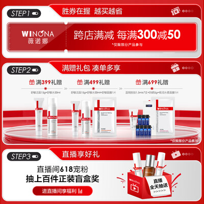 薇诺娜清透防晒乳是物理还是化学（薇诺娜清透防晒乳50g SPF48PA+++防晒霜靠谱吗,揭秘内幕）