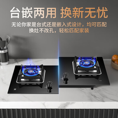 樱花燃气灶b9201型号怎么样（樱花 B9209 燃气灶 5.0kW双灶家用嵌入式台式灶怎么样）-图片2
