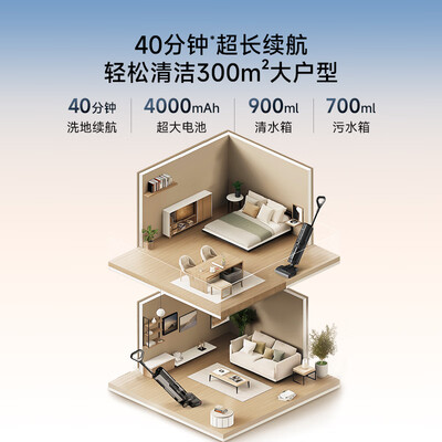 追觅H20超能版 智能洗地机到底如何,值得入手吗（追觅洗地机哪个型号最实用好用）