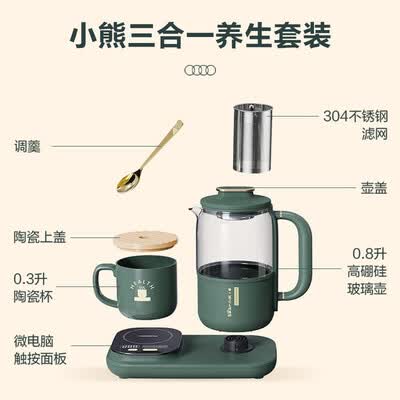 小熊（Bear） 养生壶 YSH-D08E1 0.08L