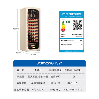 海尔恒温酒柜怎么样(海尔 WS052WGHSY1 150升红酒柜恒温酒柜好不好)-图片4