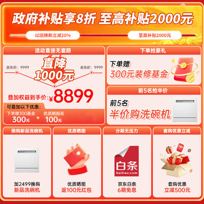 奥田 AOTIN ZKD3集成灶一体机集成环保灶怎么样(奥田 AOTIN ZKD3集成灶一体机集成环保灶质量如何)-图片1