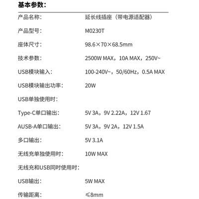 爱国者（aigo） 桌面魔方智能USB插座 M0230T
