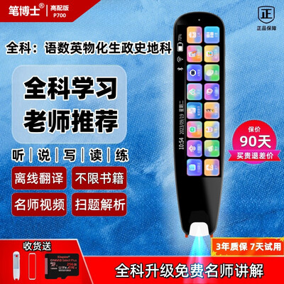 市面上点读笔对比(笔博士高配版学习机点读机测评看真相)-图片5