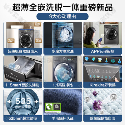 小天鹅 SC83 10KG全自动超薄滚筒洗衣机怎么样（小天鹅洗衣机e30故障怎么处理）-图片2