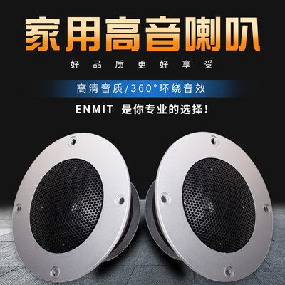 音特美er4对比：音美特ENT-102TW高音喇叭质量大揭秘-图片5