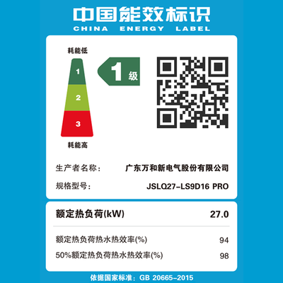 万和LS9D Pro燃气热水器16升静音恒温增压值得手入吗（万和燃气热水器怎么样）-图片4